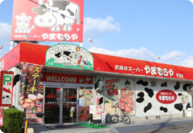 宇治店